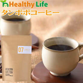 タンポポコーヒー（3g×30包入り）【メール便送料無料/健康茶/たんぽぽコーヒー/たんぽぽ珈琲/たんぽぽ茶/ノンカフェイン/ダイエット】