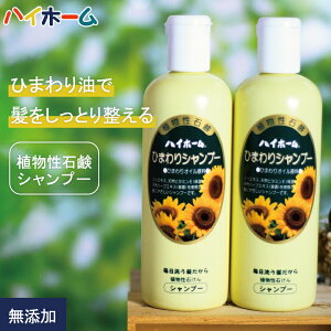 ひまわり シャンプーの人気商品 通販 価格比較 価格 Com