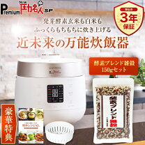 楽天市場】premium new 圧力名人（炊飯器｜キッチン家電）：家電の通販