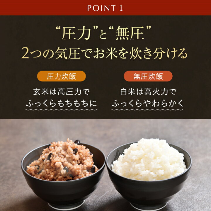 楽天市場】【最強翌日配送 公式 発芽酵素玄米炊飯器】圧力名人最新 