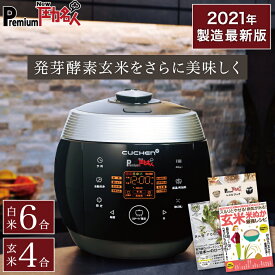 楽天市場 酵素 玄米 保温 ジャーの通販