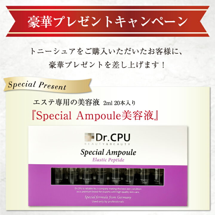 楽天市場】【公式 豪華プレゼントキャンペーン】トニーシュア TONISURE 