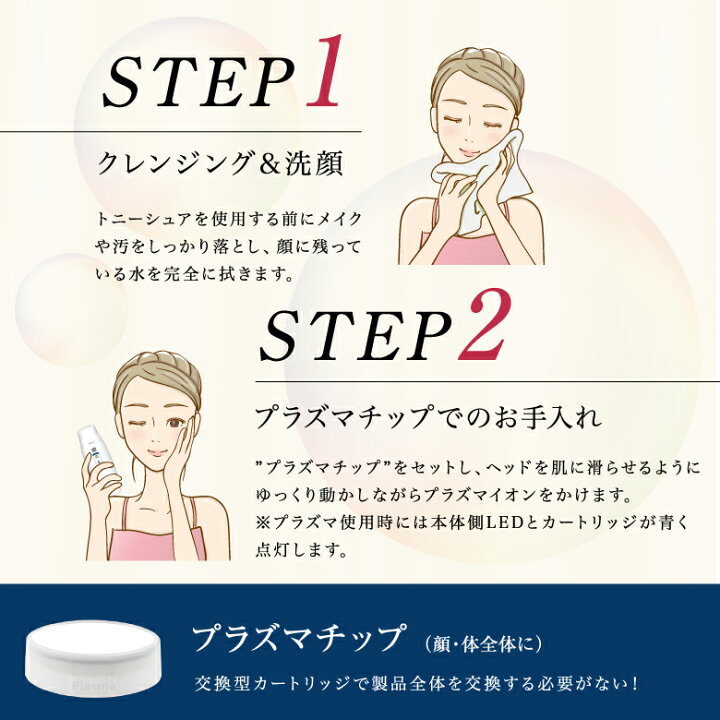 楽天市場】【公式 豪華プレゼントキャンペーン】トニーシュア TONISURE 