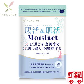 腸活＆肌活 モイスラクト 乳酸菌 サプリ 健康サプリ お通じを改善 肌の潤いを維持 機能性表示食品 サプリメント コラーゲン ハトムギ 難消化性デキストリン イヌリン オリゴ糖 30日分 【機能性表示食品】