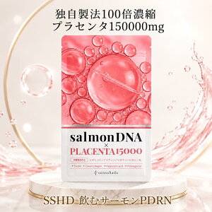 �y100�{�Z�k�v���Z���^ 15,000mg�z���z�v���Z���^�T�v�� ���e�T�v�� SSHD ���ރT�[����PDRN ���Z�x�v���Z���^ �q�A�������_ �L���r�A�R���[�Q�� PDRN�T�v�� �h�{�@�\�H�i sunsuhada