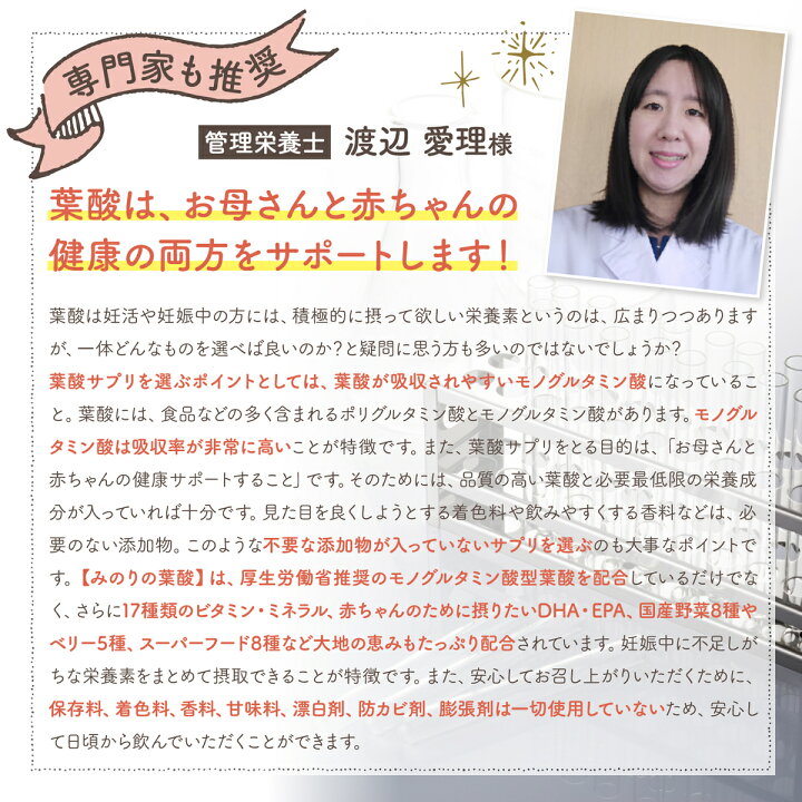 22新作モデル みのりの葉酸 400mg配合 妊娠 妊活 授活 サプリ 1粒 30日分 葉酸 鉄 カルシウム 亜鉛 Dha Epa ビタミンd ビタミン Shipsctc Org