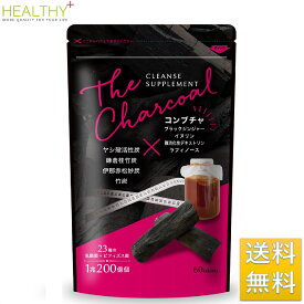 炭 ダイエット クレンズサプリメント チャコールクレンズ ダイエットサプリ THE CHARCOAL 炭サプリ 乳酸菌 1兆200億個 コンブチャ イヌリン 難消化性デキストリン 30日分 ダイエットサポート 体重 サプリ サプリメント