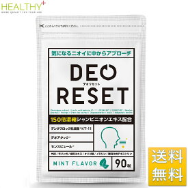 口臭サプリ 口臭ケアデオリセット 口臭 サプリ 健康サプリ 体臭 加齢臭 エチケット サプリメント 150倍濃縮シャンピニオン デンタブロック乳酸菌 KT-11 3600億個 デオアタック センスピュール 炭 緑茶 タブレット 30日分