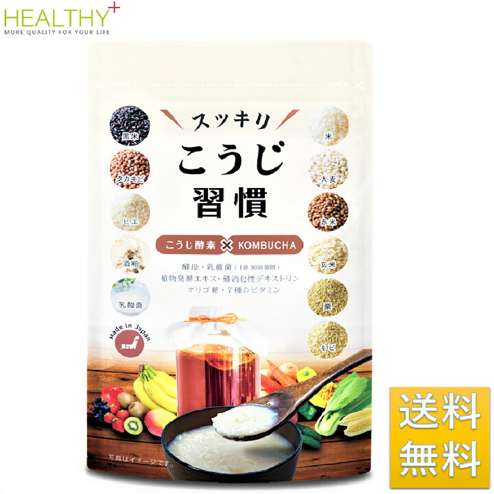 楽天市場】麹 生酵素 ダイエットサプリ コンブチャ ダイエット サプリ 