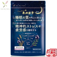 睡眠サポート サプリ 睡眠の質向上 ストレスや疲労感緩和 機能性表示食品 ネルカラ サプリメント 健康サ…