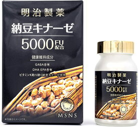明治製薬 納豆キナーゼ 5000FU 高純度 サプリメント 日本製　健康食品 30日分 90粒 納豆菌培養エキス末