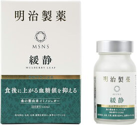 明治製薬　高純度　NMN 緩静 30日分 90粒　サプリメント　日本製　健康食品