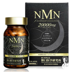 nmn 20000の人気商品・通販・価格比較 - 価格.com