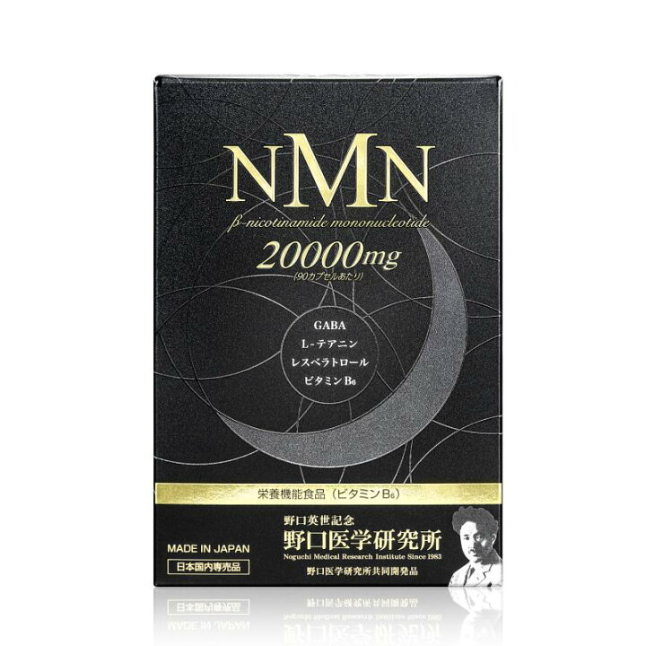 楽天市場】野口医学研究所 NMN 20000mg : 元気 陽ちゃん