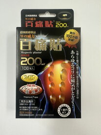 国内送料無料 百痛貼24K (ひゃくつうばり) 磁気テープ 200mT 108粒