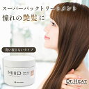 【 ポイント5倍 お買い物マラソン限定 】 【 美容室専売 】 髪質改善 洗い流さない トリートメント ヘアパック 流さない ヘアケア オイル ノンシリコン アイロン 美容院専売 美容院 美容室 サロン サロン専売 ダメージ さらさら 髪 自宅 M3D Dr.heat スーパーパック 200g