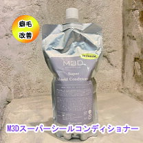 楽天市場】m3dコンディショナーの通販