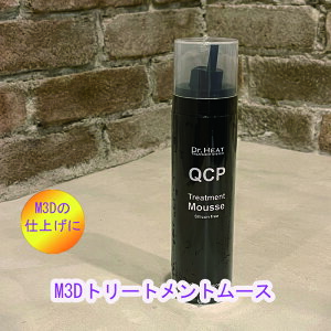 �y M3D�̎d�グ�� �z Dr.heat M3D QCP�g���[�g�����g���[�X 180g QCP100%�̃m���V���R���g���[�g�����g���[�X