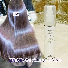 【 美容室の施術で使う修復トリートメント 】 髪質改善 M3D Dr.HEAT PRV　「プレミアムレボリューション」　100ml 髪質改善 トリートメント 流さない 洗い流さない ヘアアイロン ヘアケア ダメージ ノンシリコン 美容院 美容室