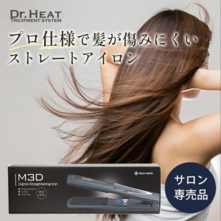 楽天市場】【 サロン専売品 】 ストレートアイロン ヘアアイロン 髪質 