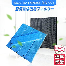 6点セット【5枚/ kac017a4と 2076685/1枚】 kac017a4 kac006a4 2076685　空気清浄機 DAIKIN KAC017A4 KAC006A4と後継品 入り 脱臭フィルター 2076685 1枚 空気清浄機交換用フィルター 交換用集塵プリーツフィルター 汎用型 非純正品