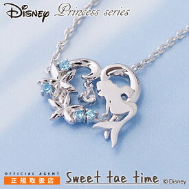 ディズニー ネックレス レディース Disney プリンセス アリエル リトルマーメイド ハート シルバー ジュエリー ペンダント VPCDS20111【Disneyzone】【大人ディズニー】【ギフト プレゼント】【NH】【ラッピング袋無料】【在庫あり】【3p】