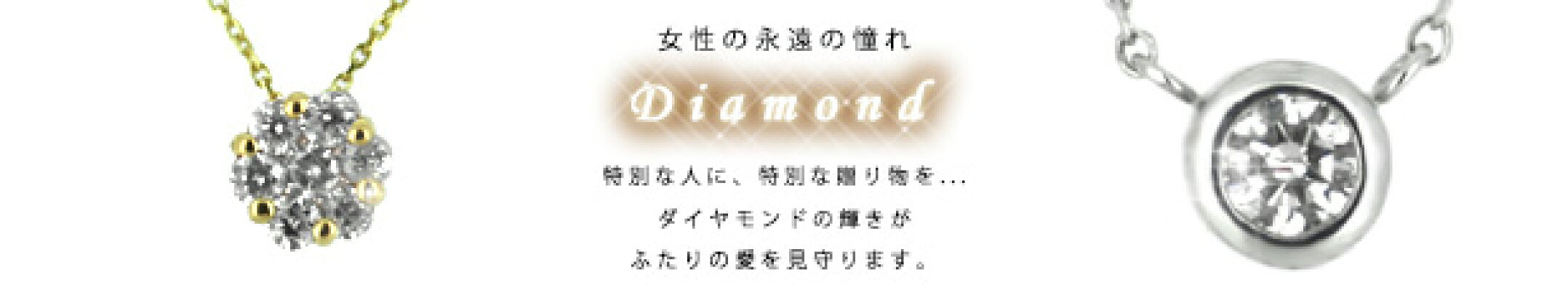 大人気ダイヤモンドジュエリー★プレゼントに！