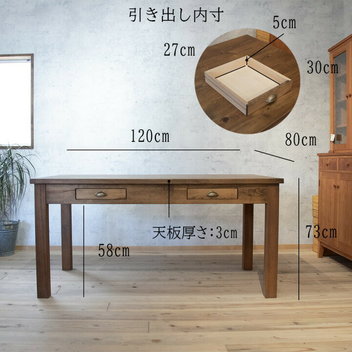 楽天市場】ダイニングテーブル パイン材 引出し付き 幅120～180cm 無垢 
