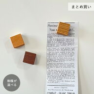 マグネット 木製 キューブ 10個～ 全4種類 まとめ買い