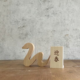 ヘビ オブジェ 全2樹種　＼楽天ランキング1位獲得！／