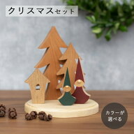 クリスマス オブジェ Aセット 2025