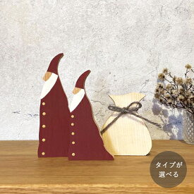 クリスマス サンタクロース／袋 オブジェ｜全3種類 ＼楽天ランキング獲得！／