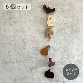 ハロウィン オーナメント 6個セット 　＼楽天ランキング獲得！／