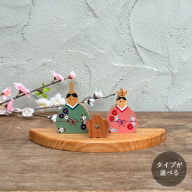 お雛様 手描き 全5種類 2026年【数量限定販売】　＼楽天ランキング獲得！／