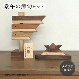 端午の節句セット｜鯉のぼり＋兜＋命名札　＼楽天ランキング獲得！／