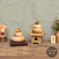 【早割価格！】 鏡餅 木製【予約販売】｜ 全8種類 ＼楽天ランキング1位獲得！／