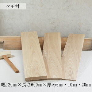 ^  ߂Ȃ ^  120mm×600mm×6mmE10mmE20mm DIYp ؍ C  VR Ntg H ޗ 1 Ebh nhCh ؍H  ؂̔   [U[H