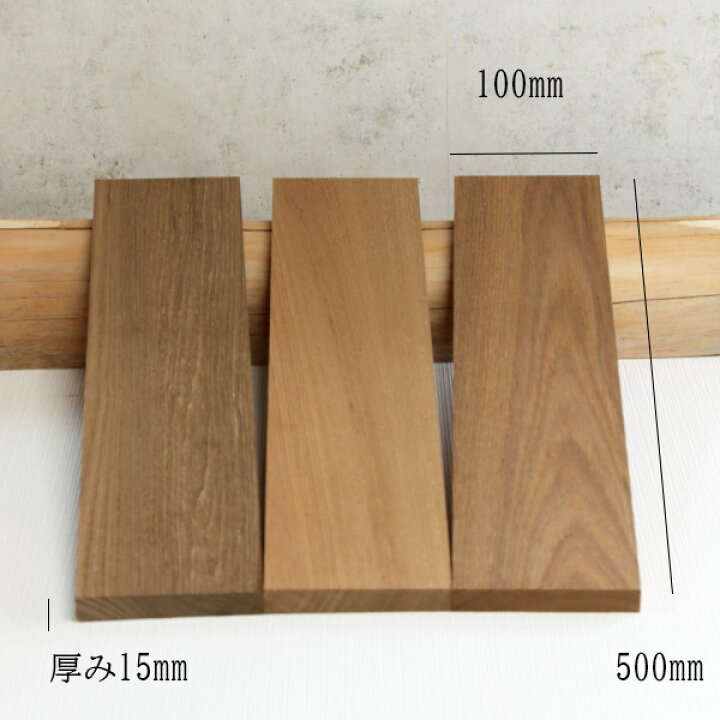 楽天市場】板材 チーク プレナー加工｜ 幅100mm×長さ500mm×厚み15mm 