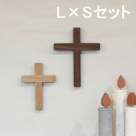 十字架 クロス L×Sサイズセット (全3種類) 壁掛け モチーフ 木製ウォールデコ 雑貨 十字 北欧 インテリア 雑貨 インテリア小物 置物 おしゃれ かわいい オブジェ