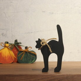ハロウィン 飾り 黒ネコ 猫 置物 おしゃれ ネコ オブジェ ネコ雑貨 猫グッズ 猫の置物 可愛い 動物 置き物 アニマル 北欧 インテリア 雑貨 インテリア小物