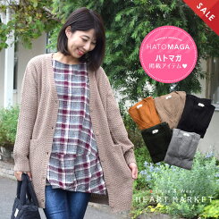 ≪10/30発売≫【ハトマガ11月号掲載商品】Vネックロングカーデレディース,トップス,羽織,カーデ,カノコ,カノコロングカーデ,Vネック,ざっくりニット,体型カバー,秋冬トレンド,ハトマ定番