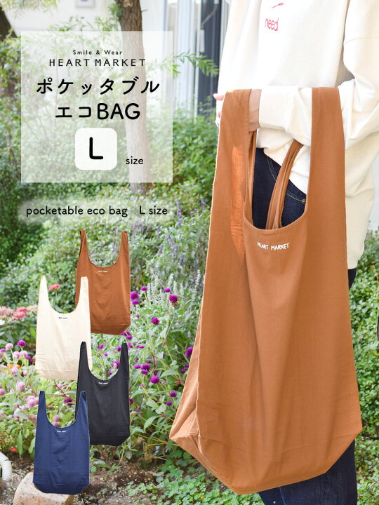 楽天市場】＼在庫わずか／≪SALE 30%OFF≫ポケッタブルエコBAG(L  
