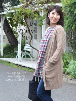 ≪10/30発売≫【ハトマガ11月号掲載商品】Vネックロングカーデレディース,トップス,羽織,カーデ,カノコ,カノコロングカーデ,Vネック,ざっくりニット,体型カバー,秋冬トレンド,ハトマ定番