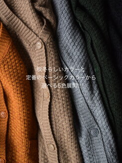 ≪10/30発売≫【ハトマガ11月号掲載商品】Vネックロングカーデレディース,トップス,羽織,カーデ,カノコ,カノコロングカーデ,Vネック,ざっくりニット,体型カバー,秋冬トレンド,ハトマ定番