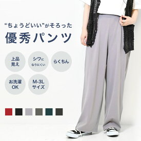 【WEB限定】カットジョーゼットタックワイドパンツレディース ボトムス ワイドパンツ ウエストゴム イージーケア グレー レッド ダークグリーン カーキ チャコール ブラック ポリエステル ポリウレタン/ky09/9ko