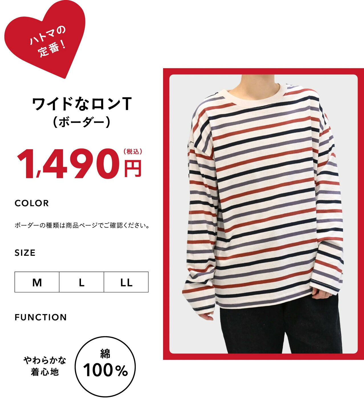 楽天市場 | HEART MARKET 楽天市場店 - ハトマの定番！ワイドなロンT