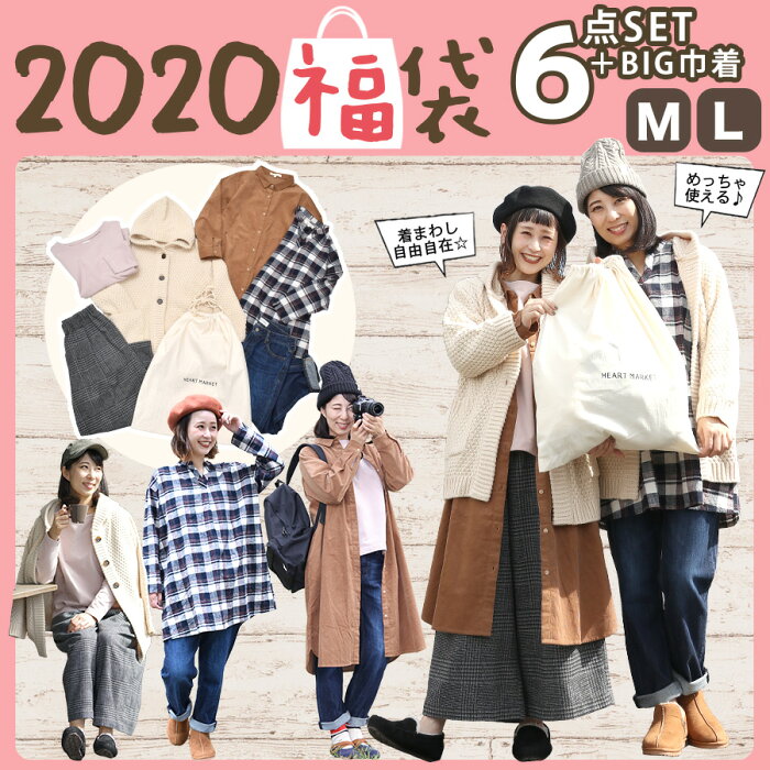 50 ページボーイ 福袋 予約 人気のファッショントレンド 50 ページボーイ 福袋 予約 人気のファッショントレンド