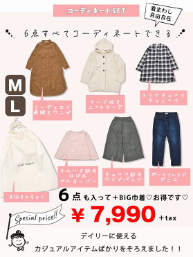 予約 Web限定 福袋a 福袋 ハートマーケット ハトマ セット 新春 福袋 Room 欲しい に出会える