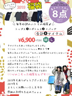 6900福袋TYPEC(3)レディース,set,福袋,2019,KNITアウター,スカート,ガウチョ,シャツ,パーカー,プルオーバー,ロンTEE,大人気,BAG