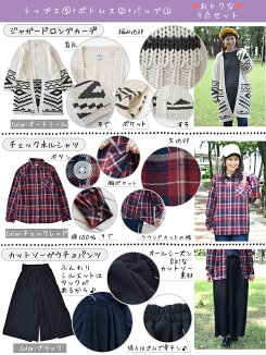 6900福袋TYPEC(3)レディース,set,福袋,2019,KNITアウター,スカート,ガウチョ,シャツ,パーカー,プルオーバー,ロンTEE,大人気,BAG